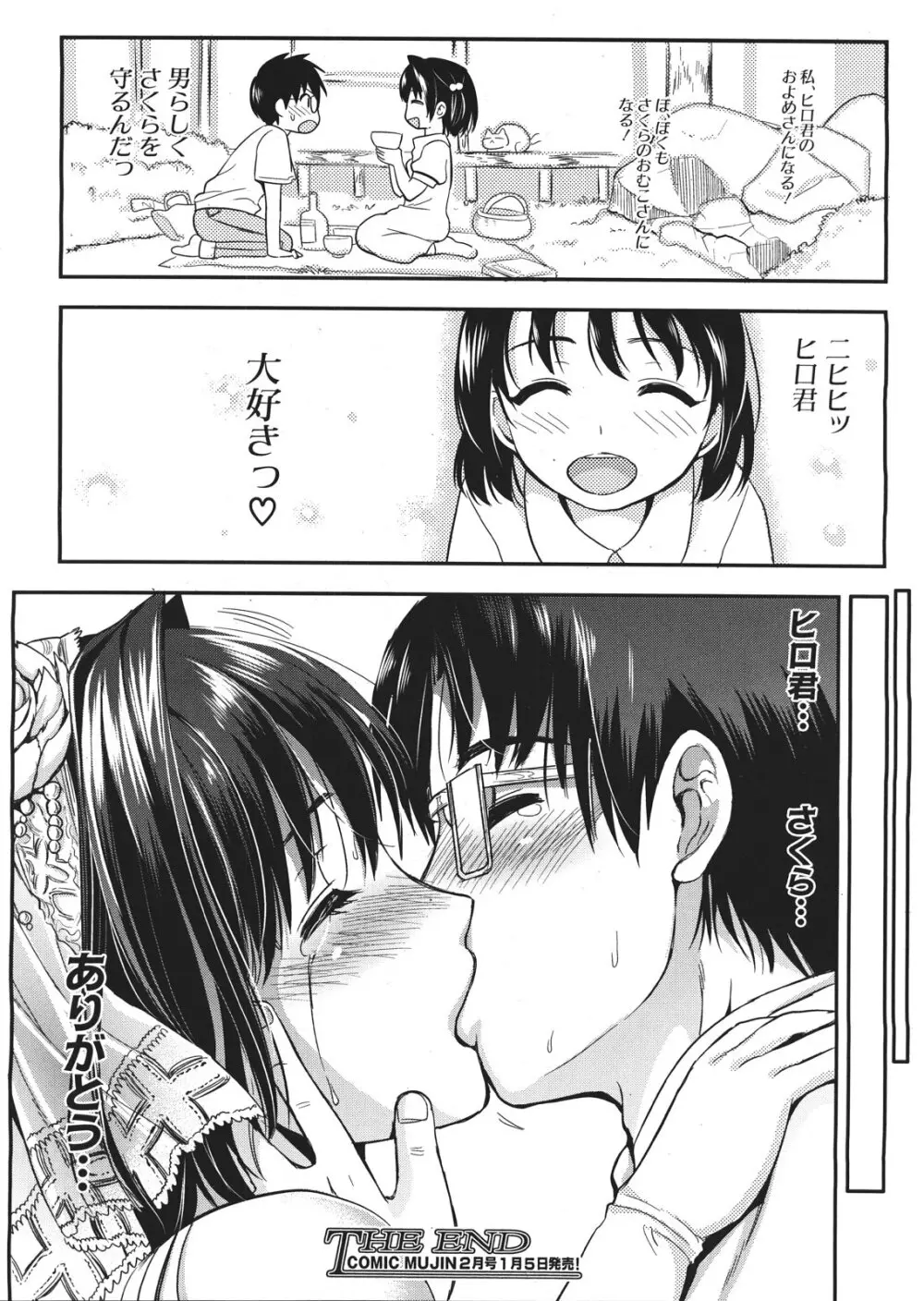 学園性活 全5話 Page.224