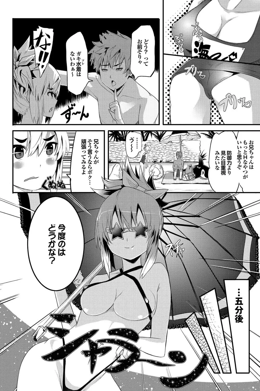 COMICプルメロ 2011年02月号 Page.109