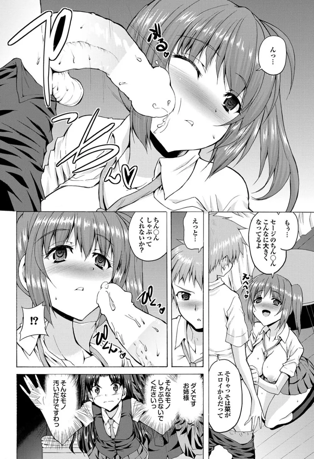 COMICプルメロ 2011年02月号 Page.15