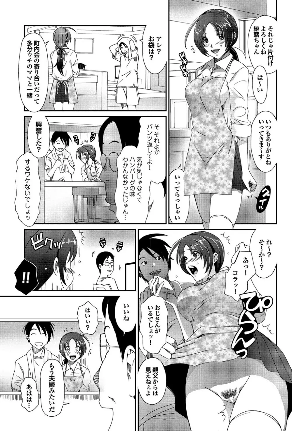 COMICプルメロ 2011年04月号 Page.42