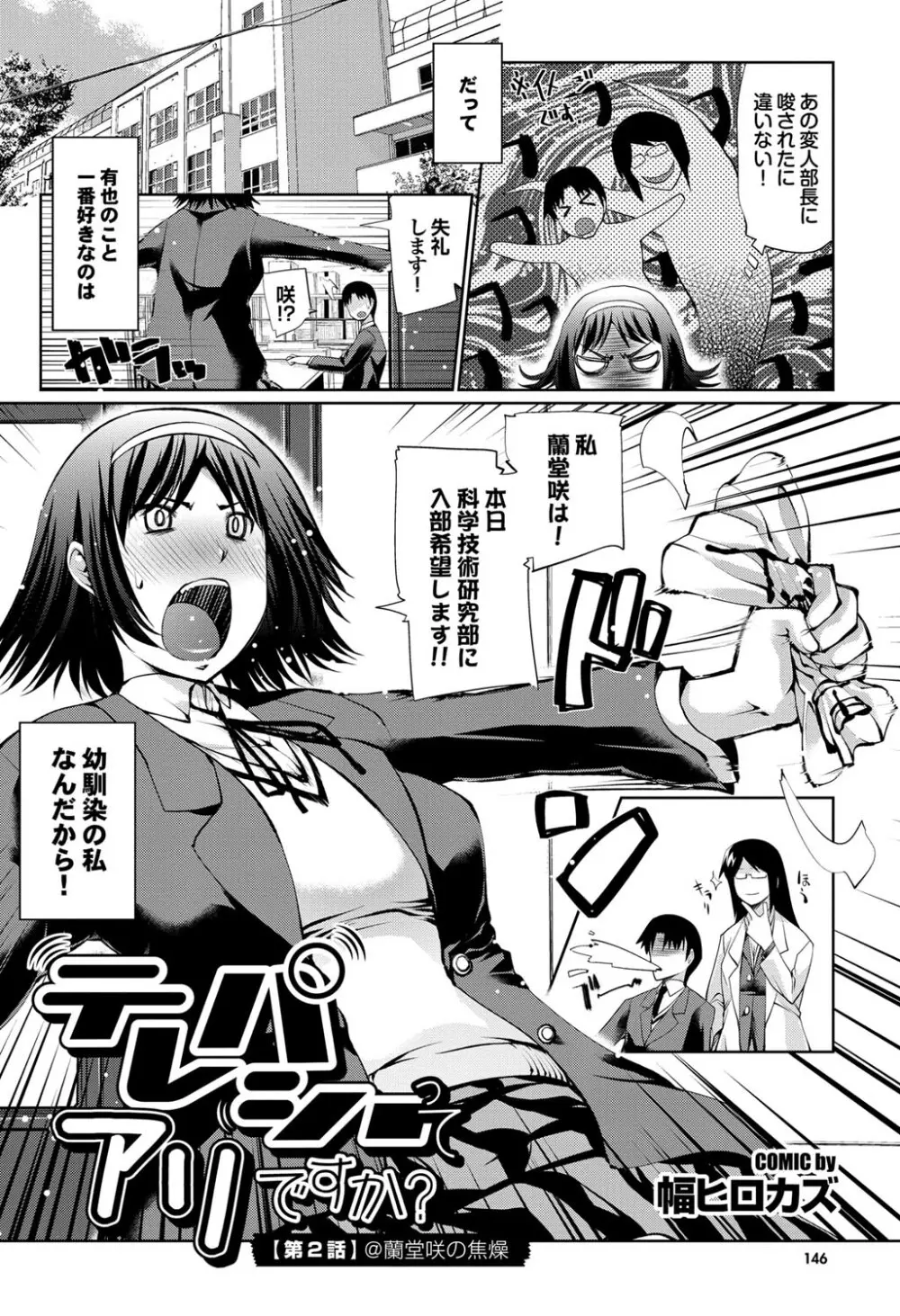 COMICプルメロ 2011年05月号 Page.135