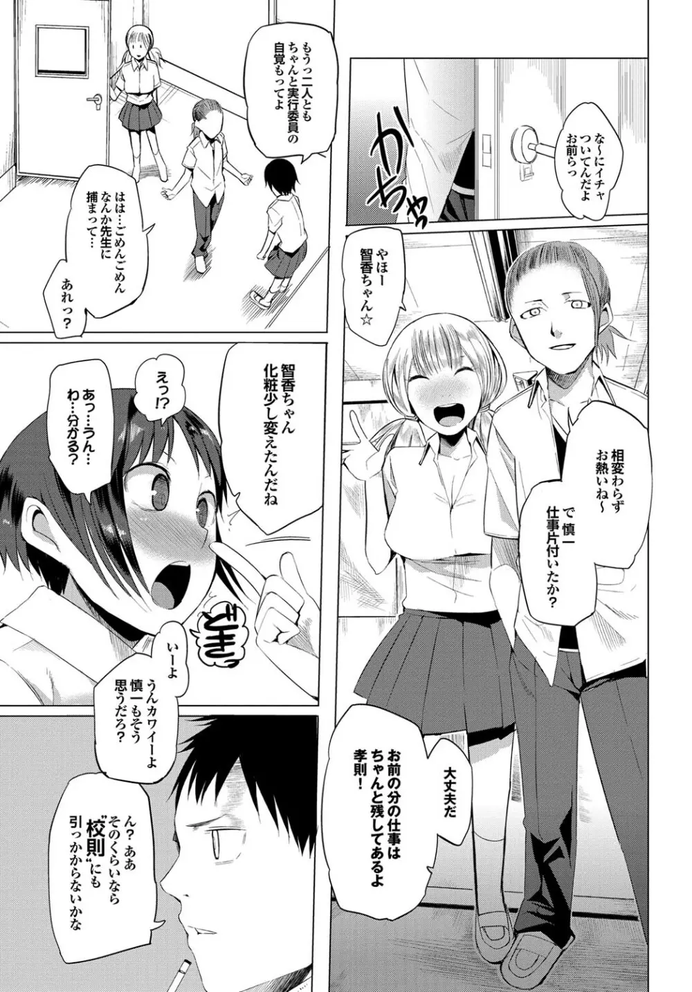 COMICプルメロ 2011年05月号 Page.28