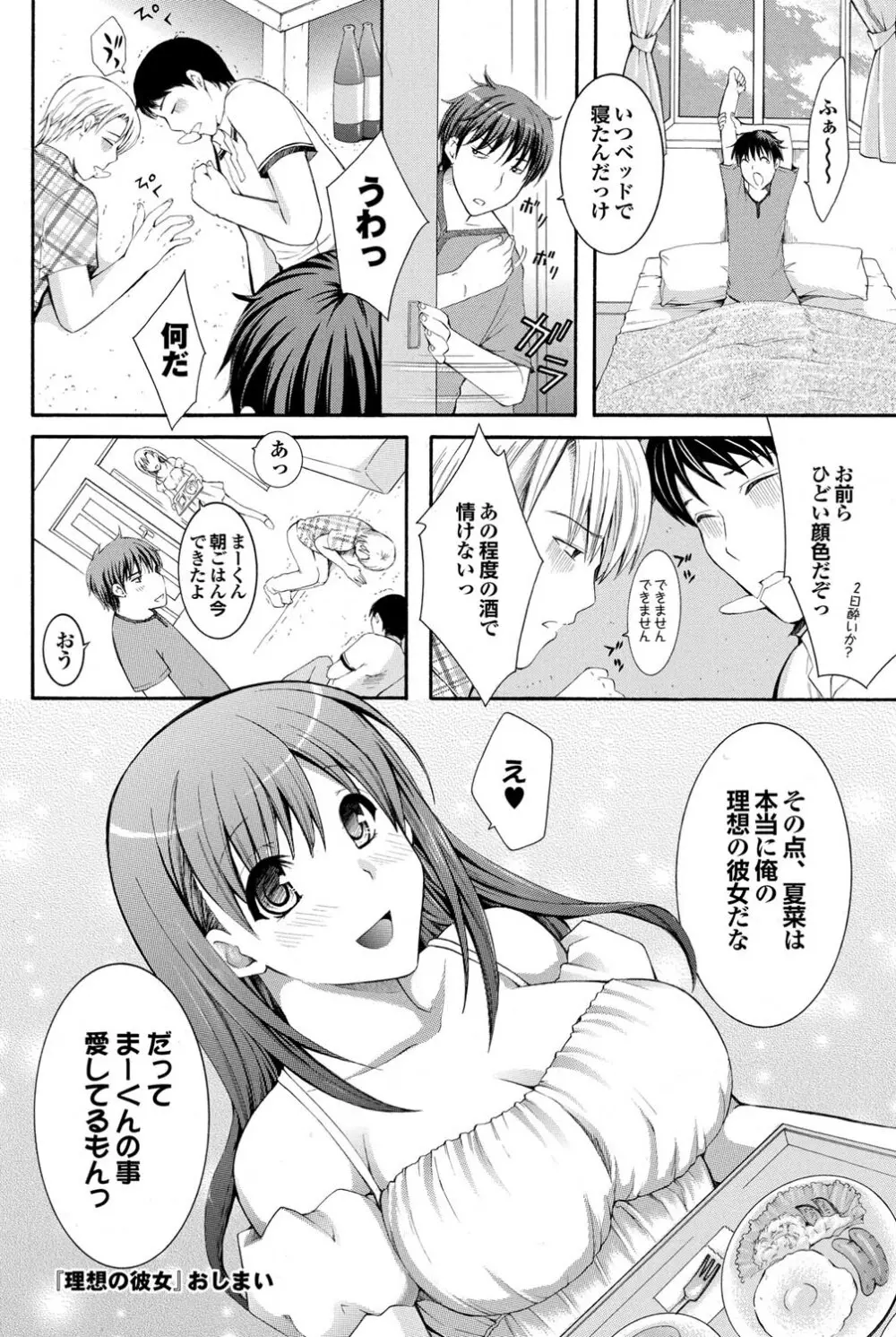 COMICプルメロ 2011年07、08合併号 Page.113