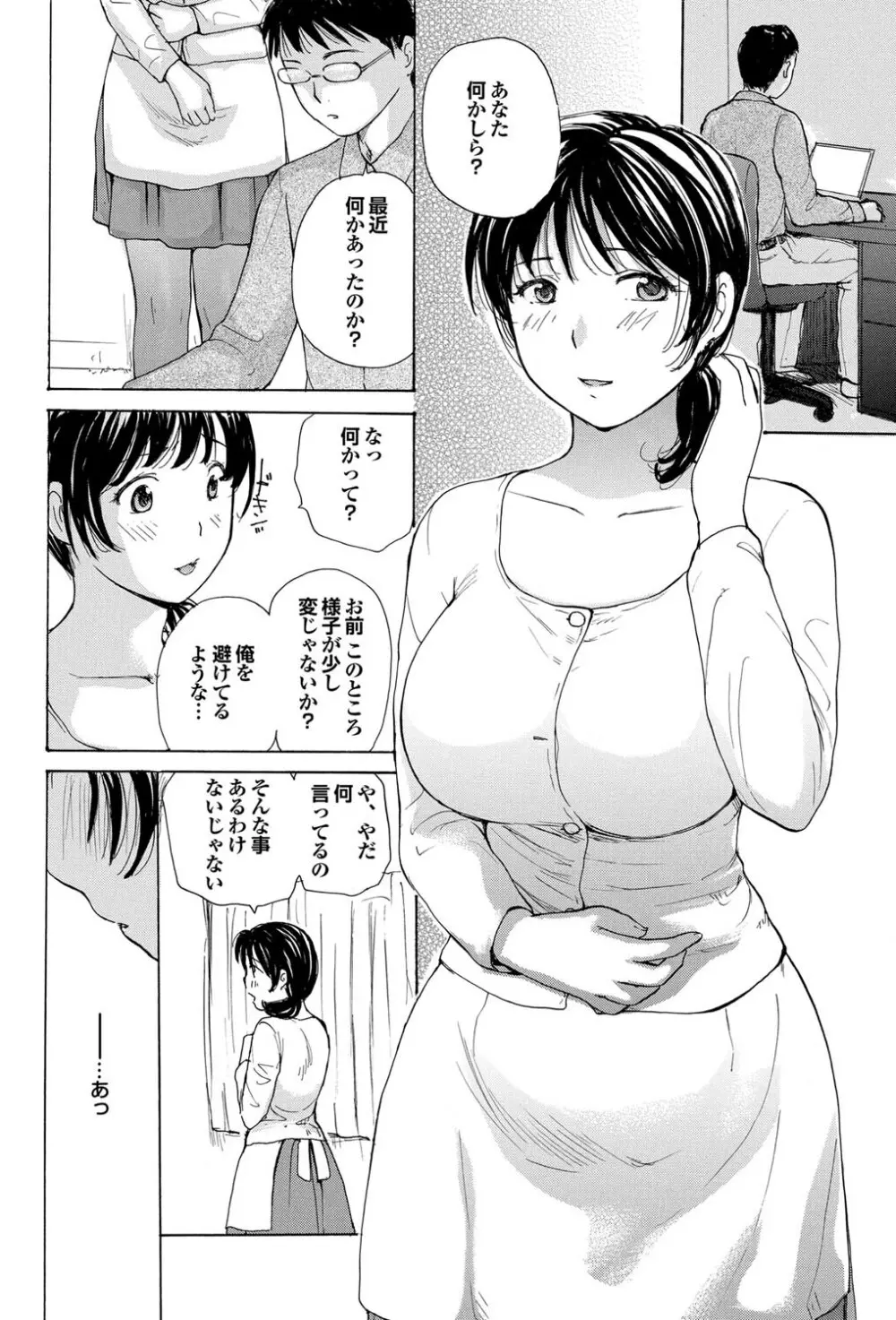 COMICプルメロ 2011年07、08合併号 Page.115