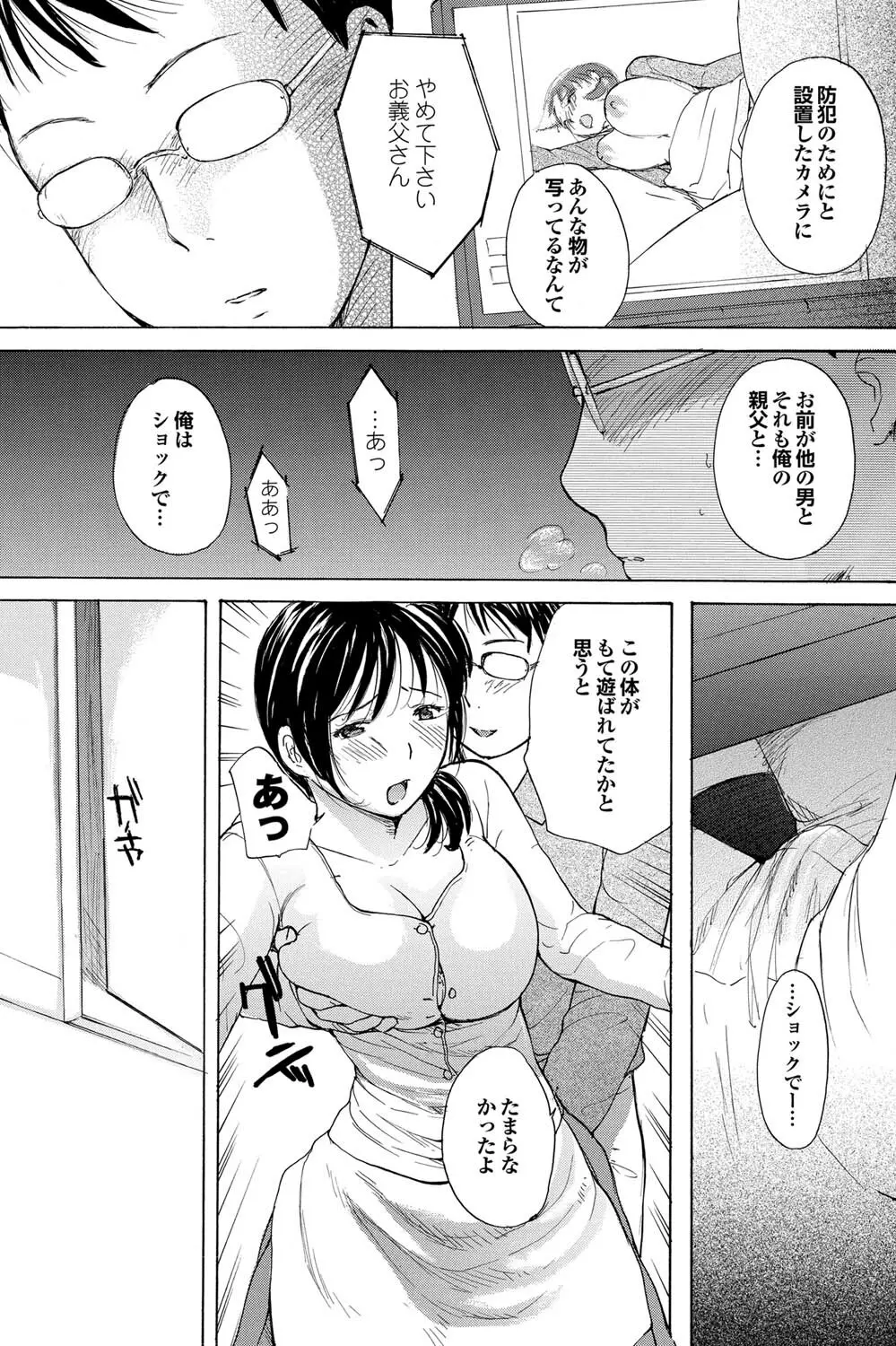 COMICプルメロ 2011年07、08合併号 Page.118