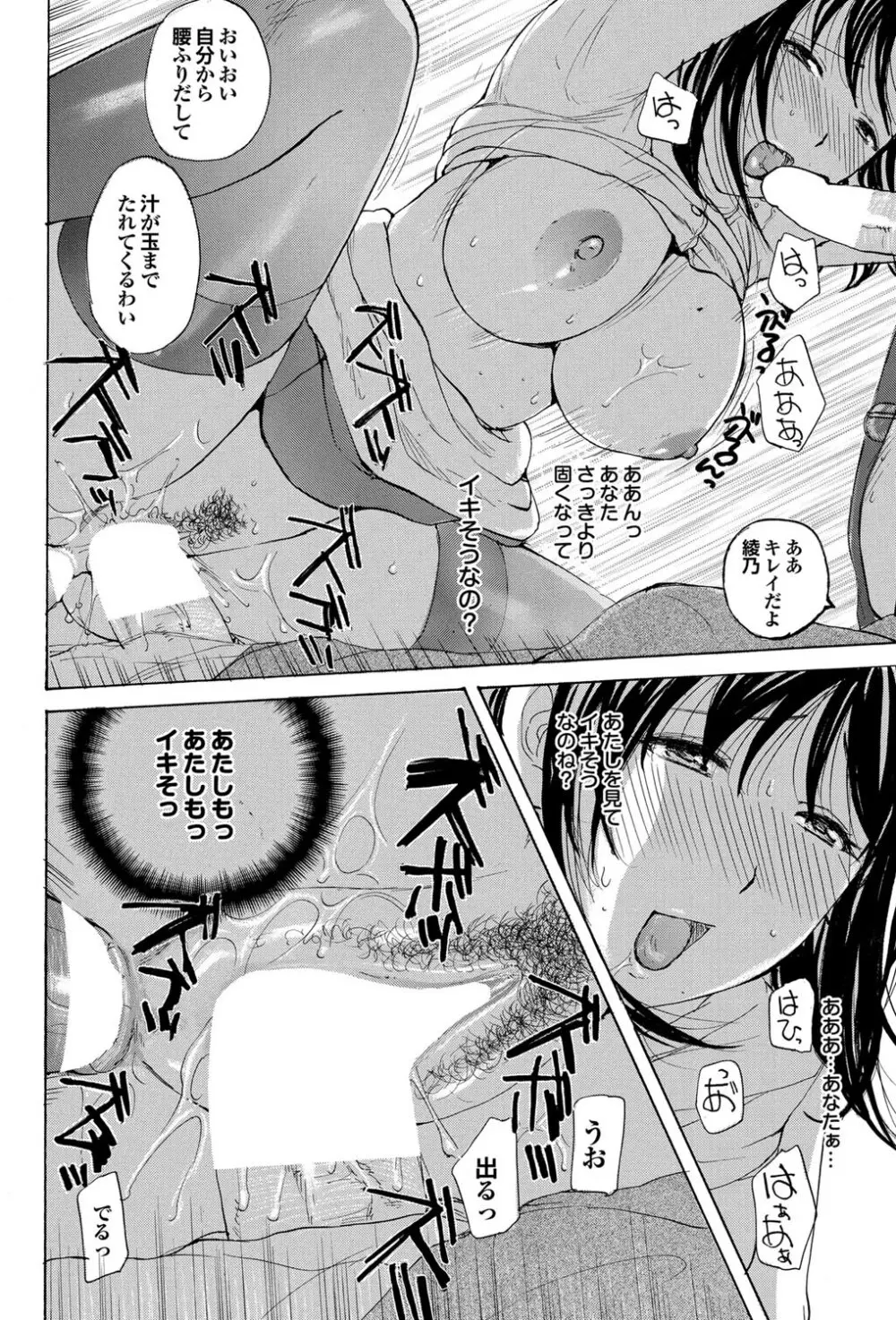 COMICプルメロ 2011年07、08合併号 Page.129