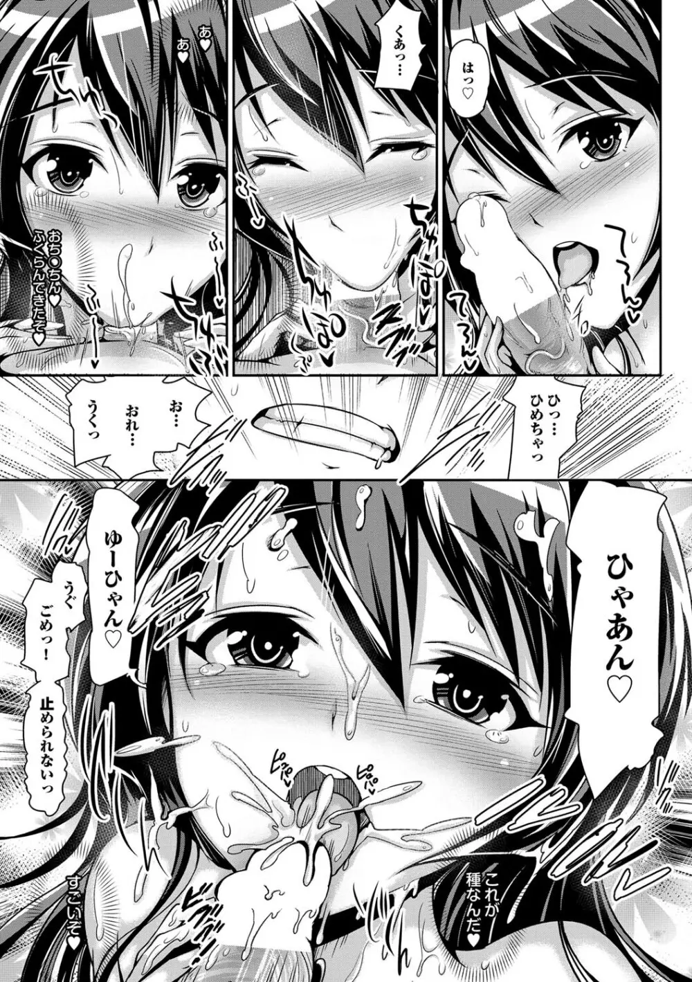 COMICプルメロ 2011年07、08合併号 Page.24