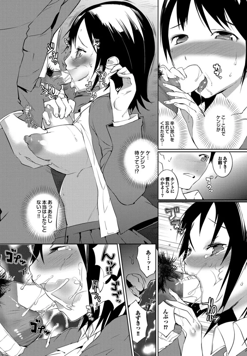 COMICプルメロ 2011年07、08合併号 Page.39