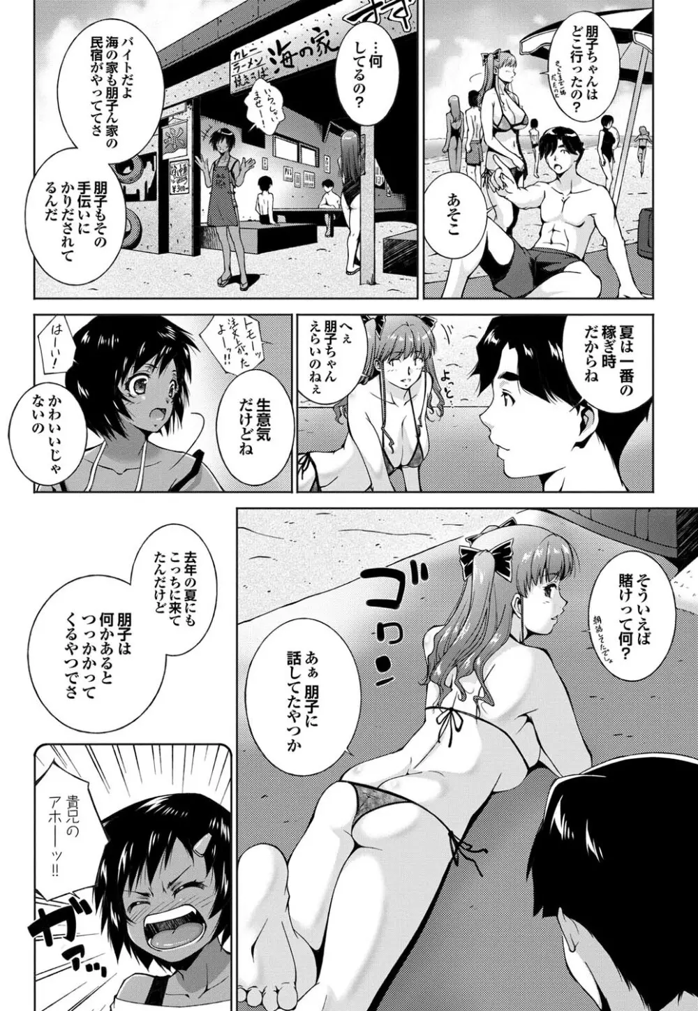 COMICプルメロ 2011年07、08合併号 Page.55