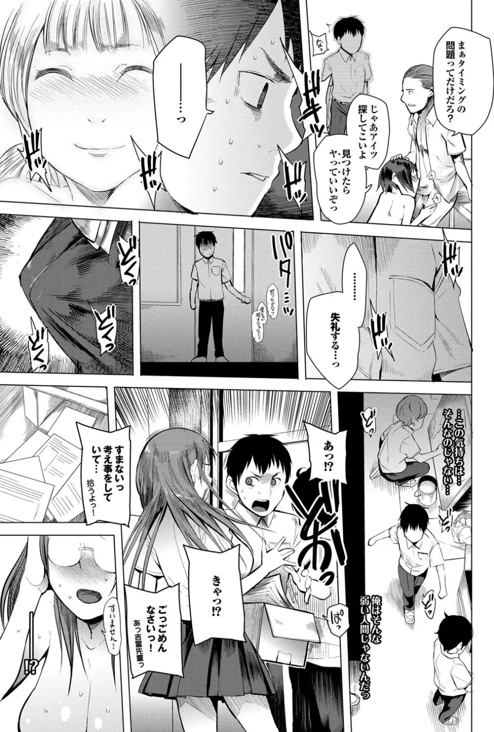 COMICプルメロ 2011年07、08合併号 Page.82