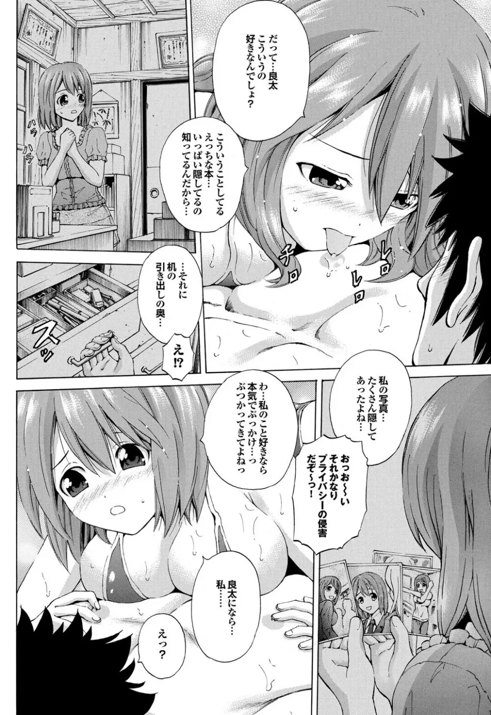 COMICプルメロ 2011年07、08合併号 Page.89