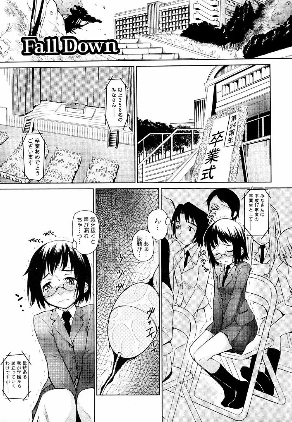 めがね学校 Page.121