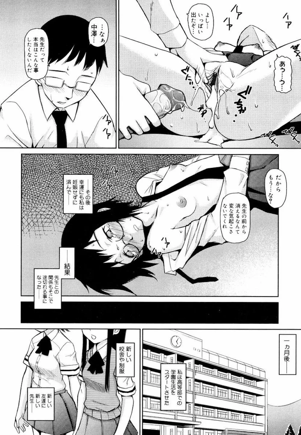 めがね学校 Page.140