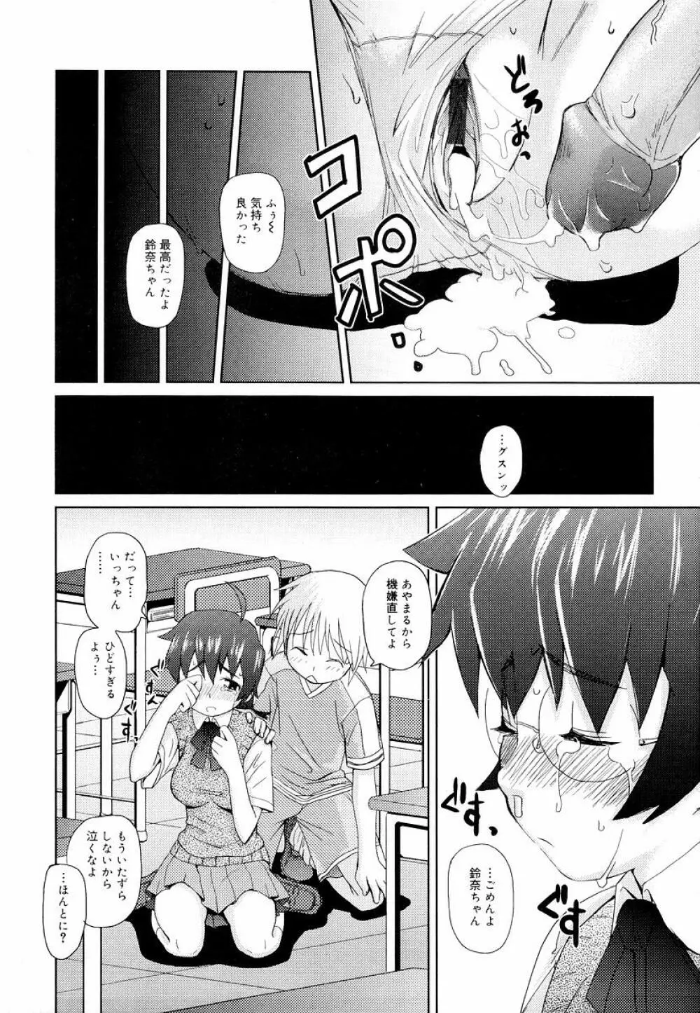 めがね学校 Page.207