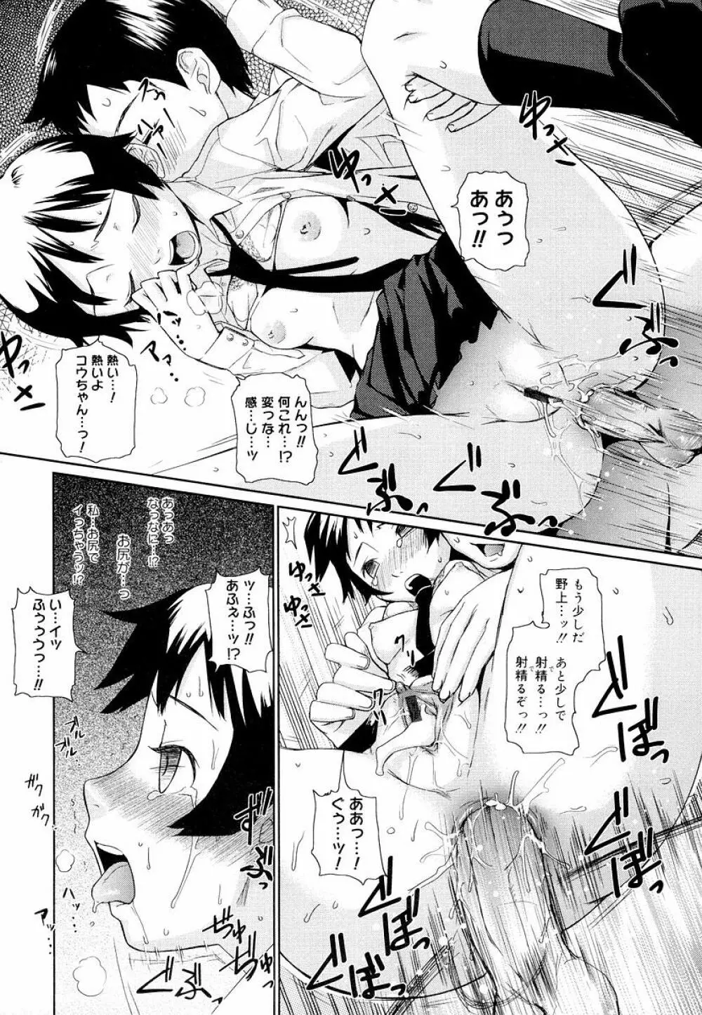 めがね学校 Page.25
