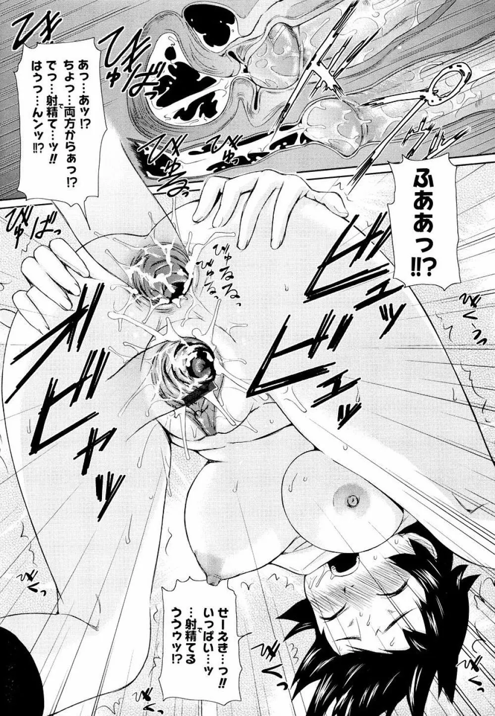 めがね学校 Page.71