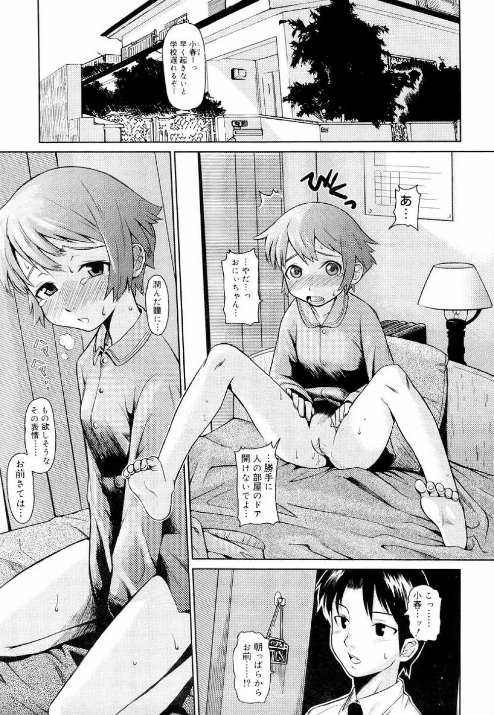 めがね学校 Page.99