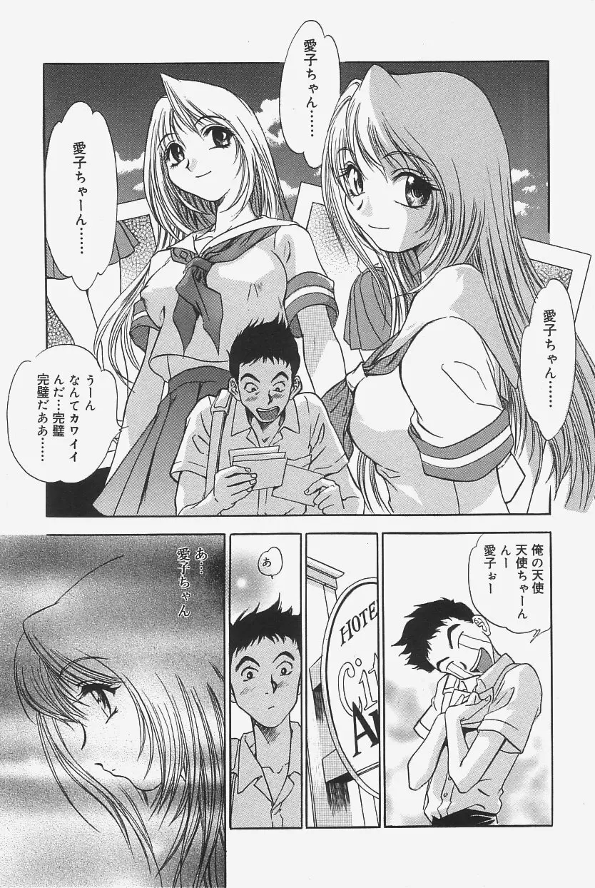 極上蒸しプリン Page.109