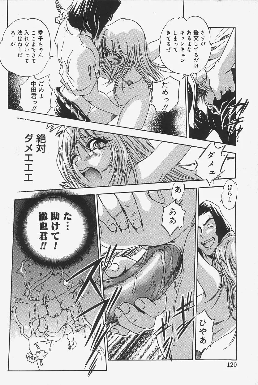 極上蒸しプリン Page.118