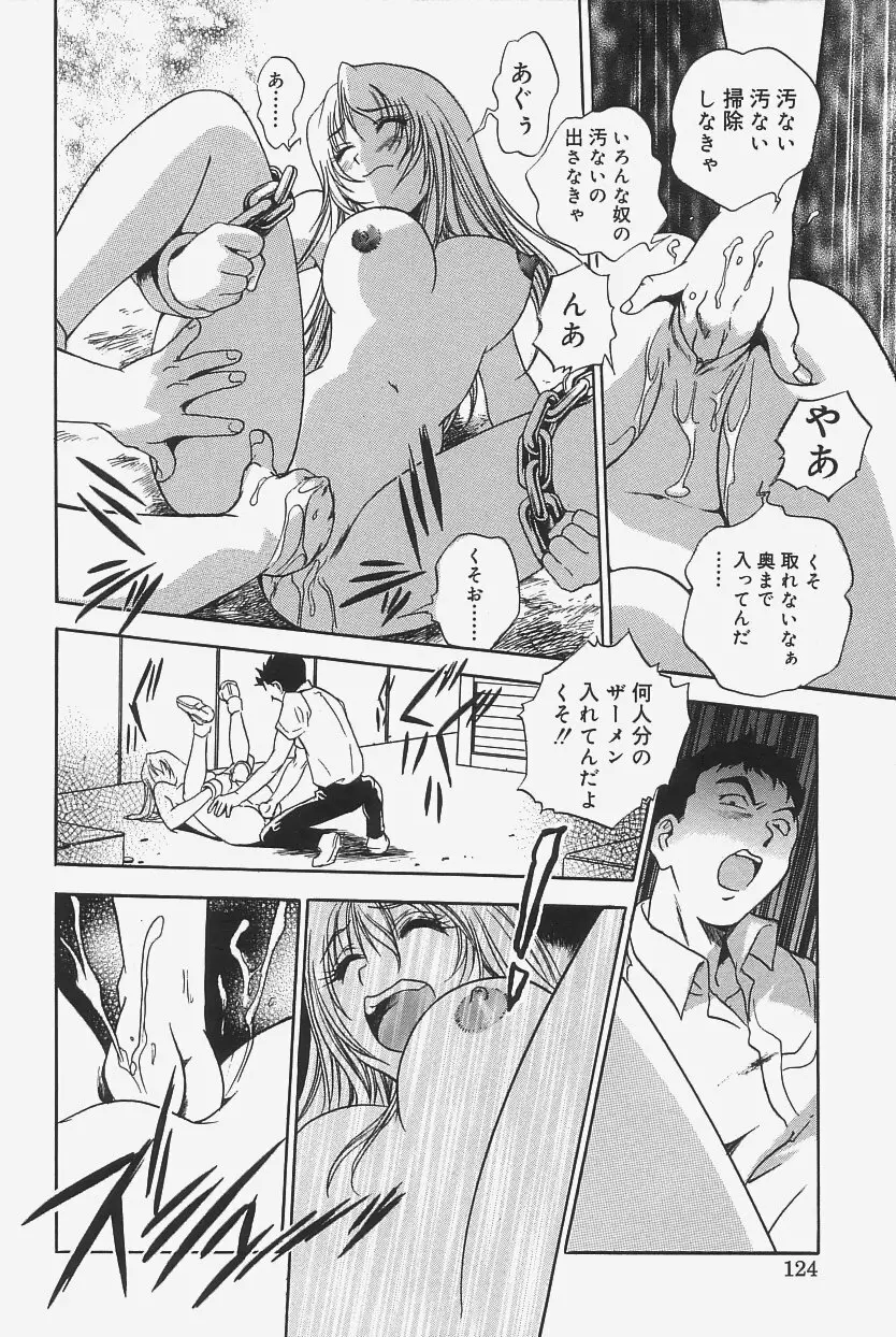 極上蒸しプリン Page.122