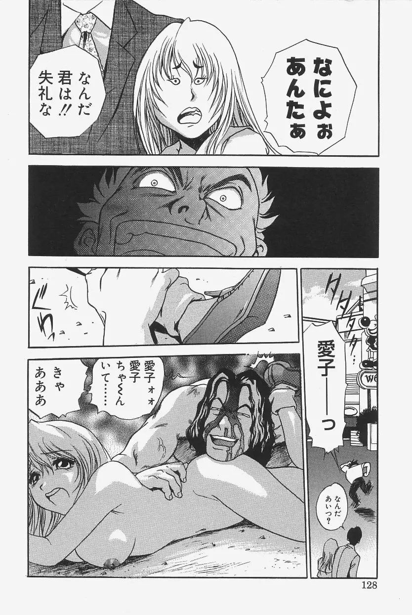 極上蒸しプリン Page.126