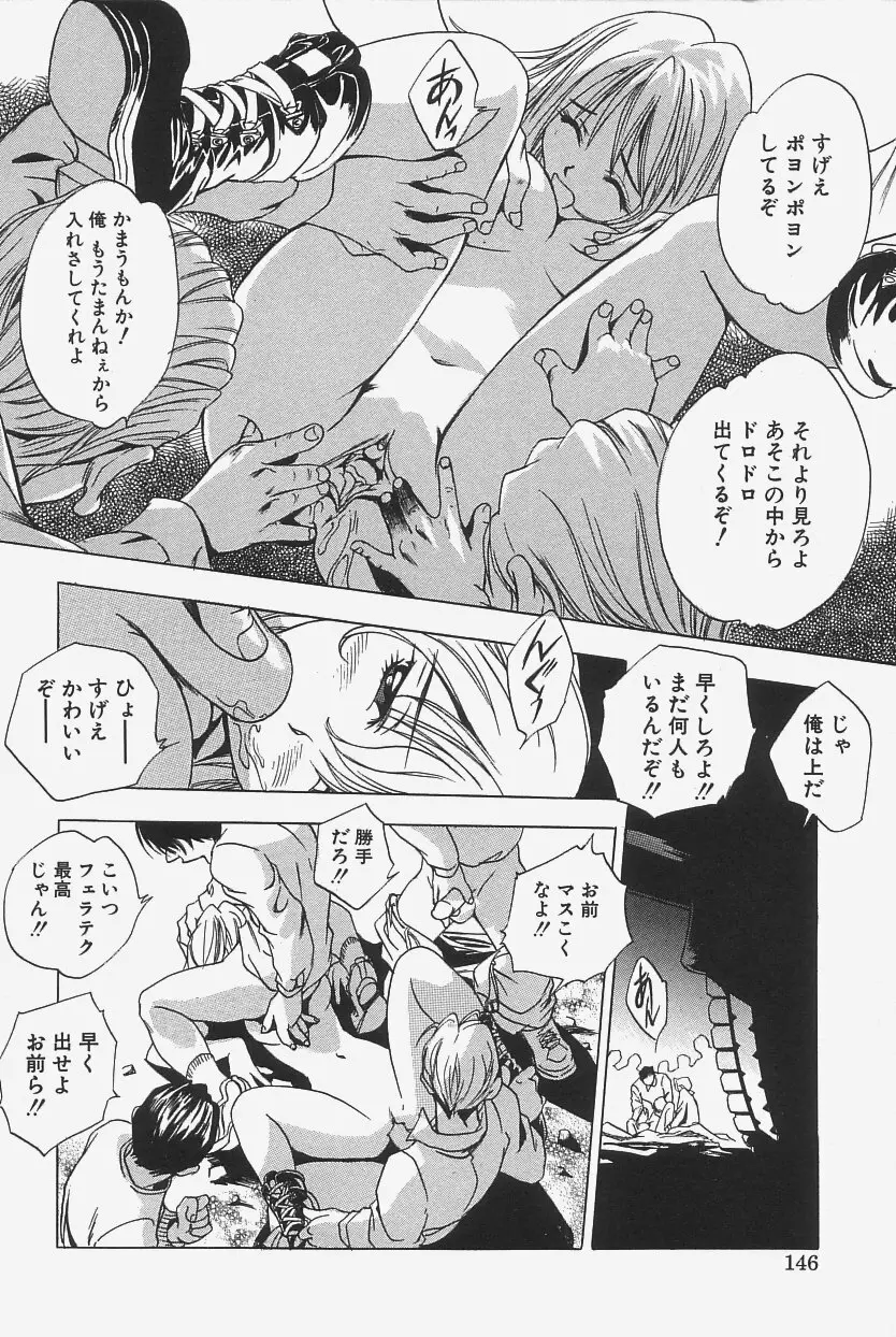 極上蒸しプリン Page.144