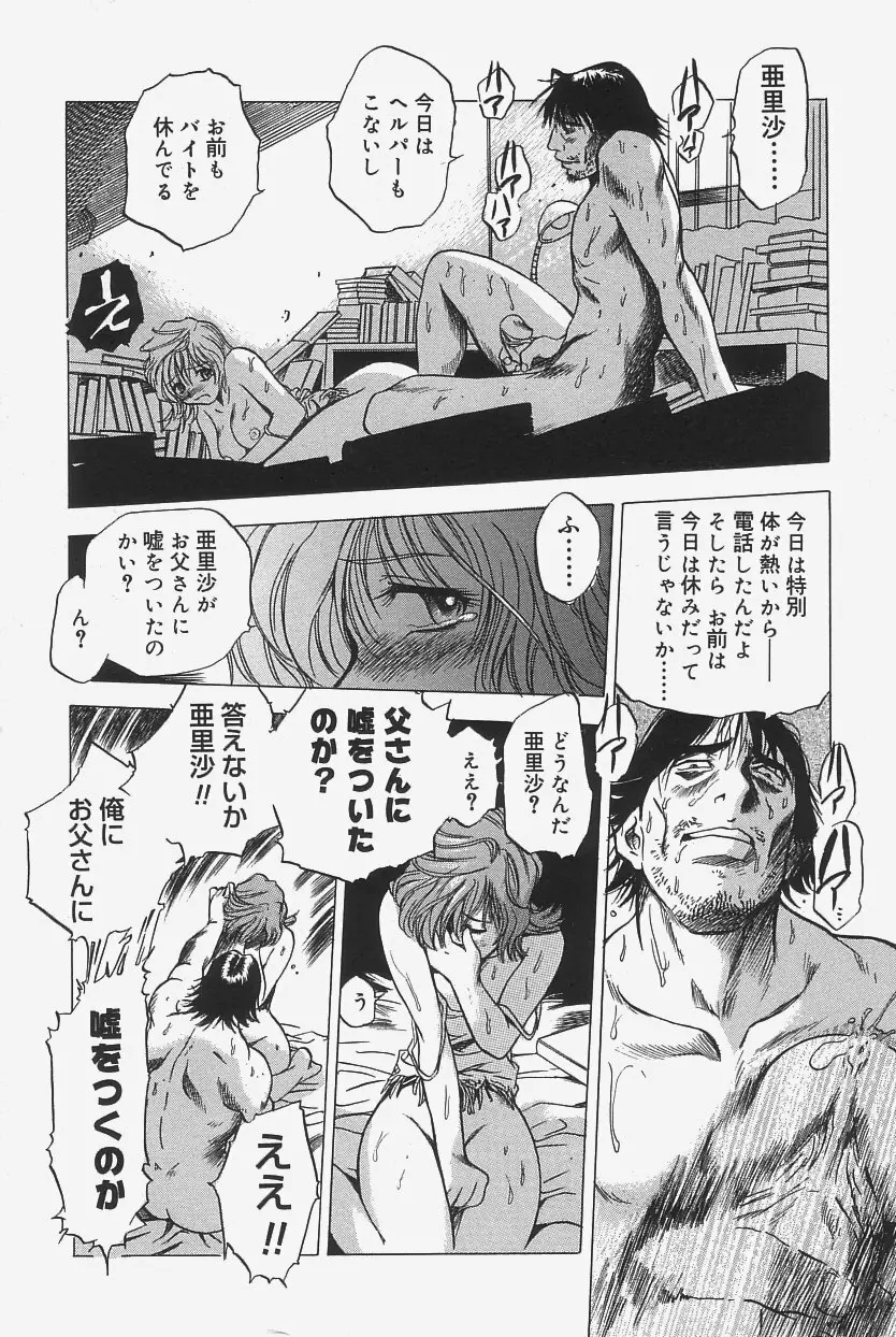 極上蒸しプリン Page.15