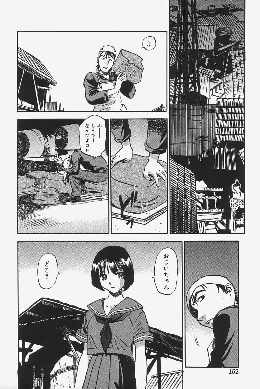 極上蒸しプリン Page.150