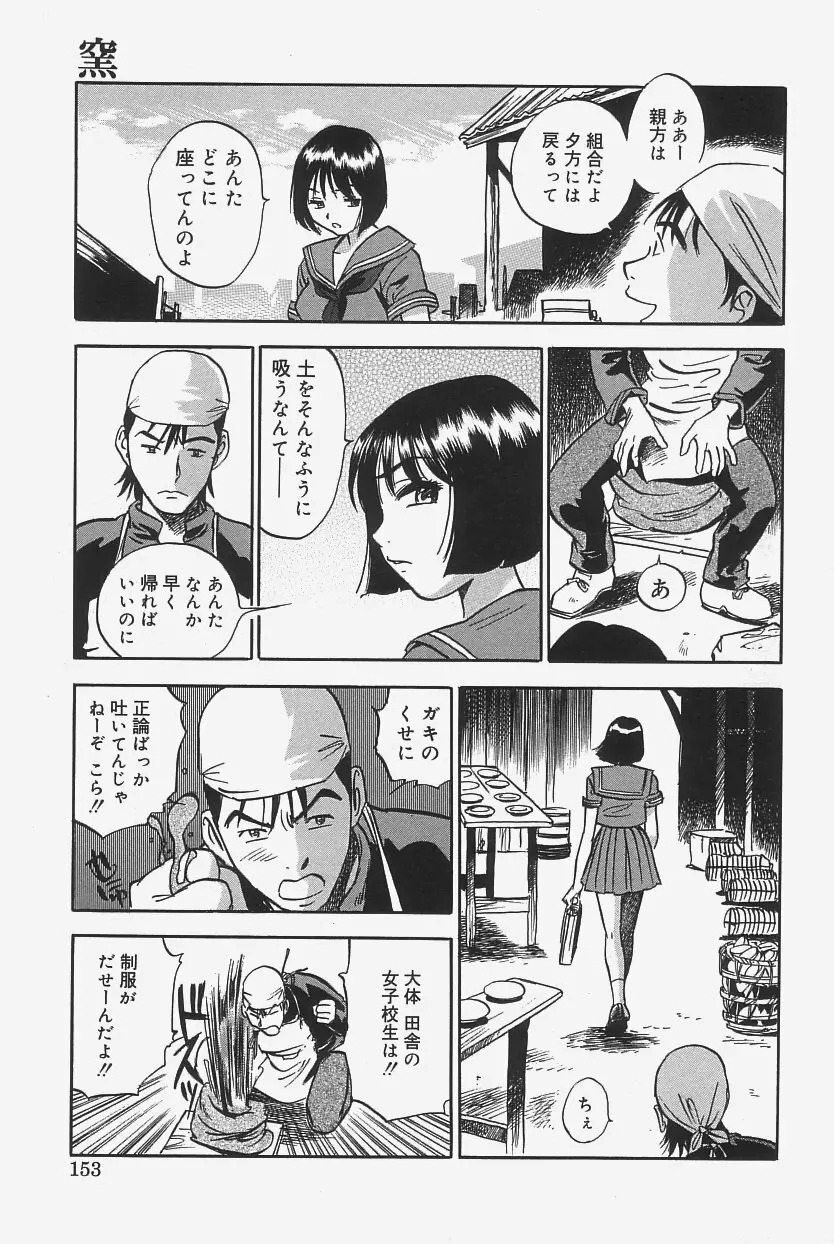 極上蒸しプリン Page.151