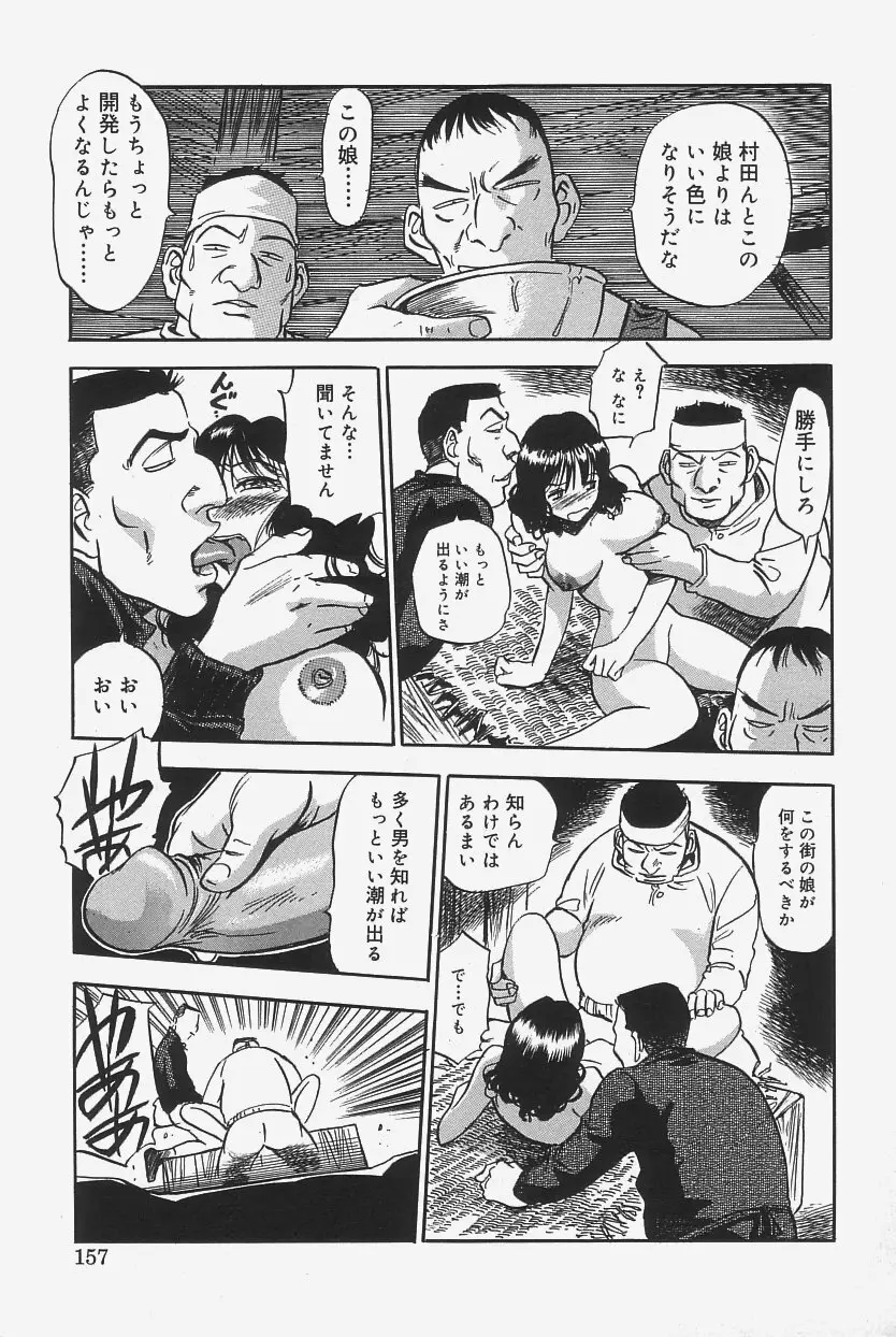 極上蒸しプリン Page.155