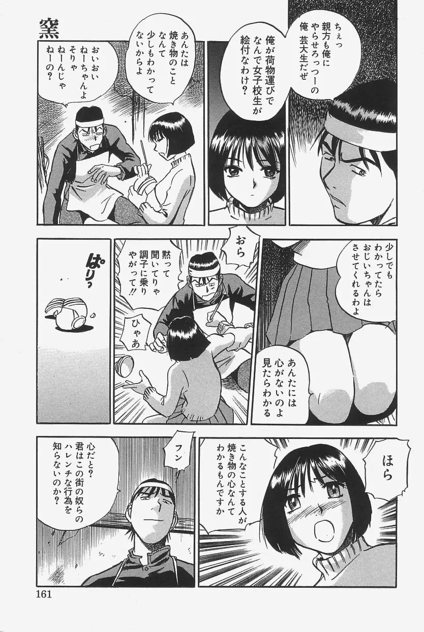 極上蒸しプリン Page.159