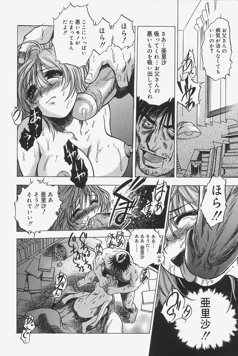 極上蒸しプリン Page.20