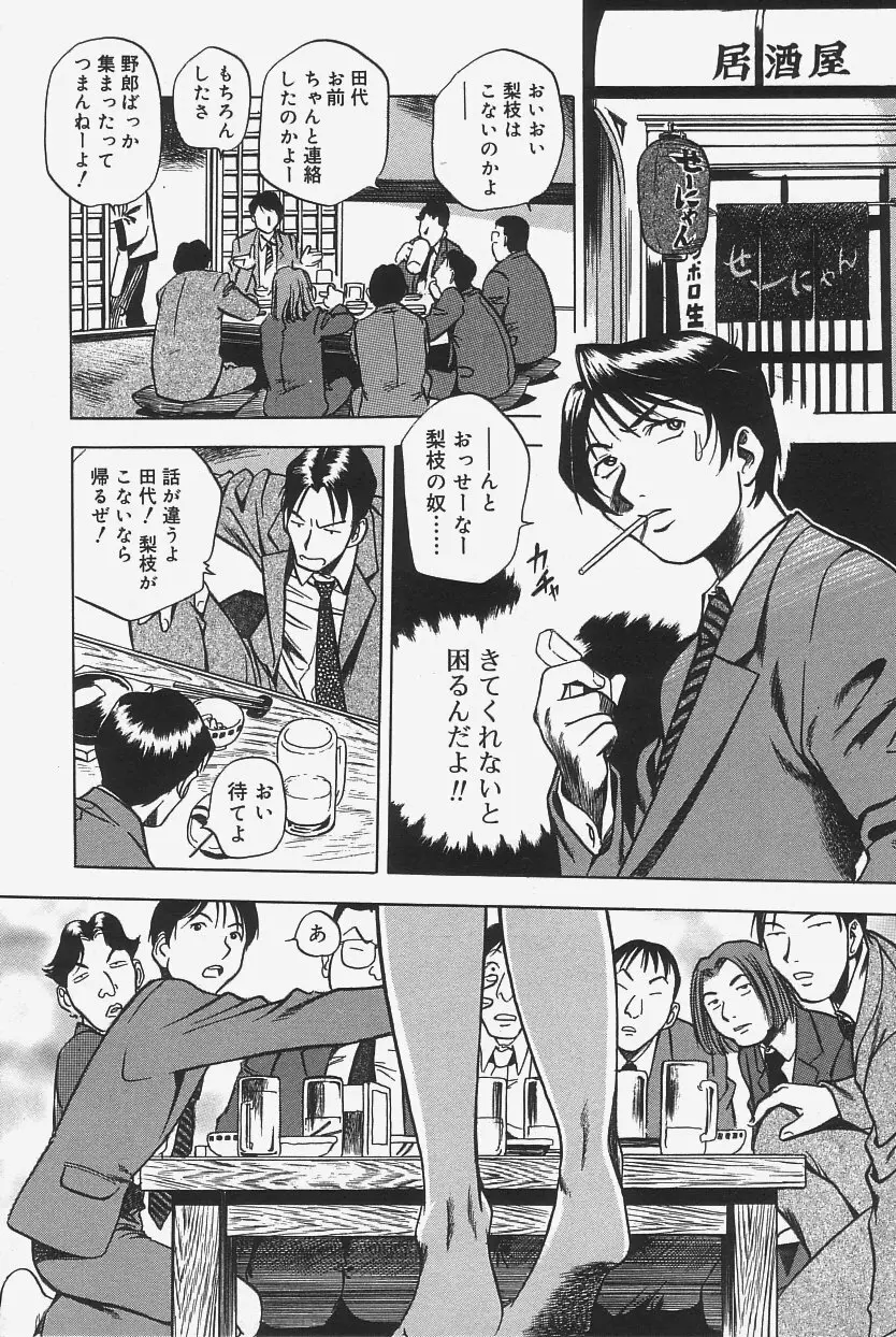 極上蒸しプリン Page.37