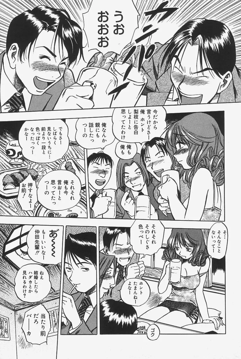 極上蒸しプリン Page.39