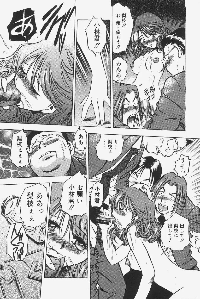 極上蒸しプリン Page.45