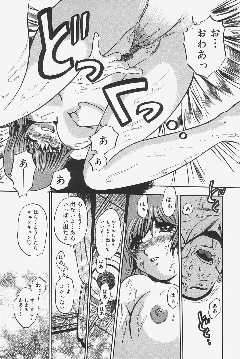 極上蒸しプリン Page.63