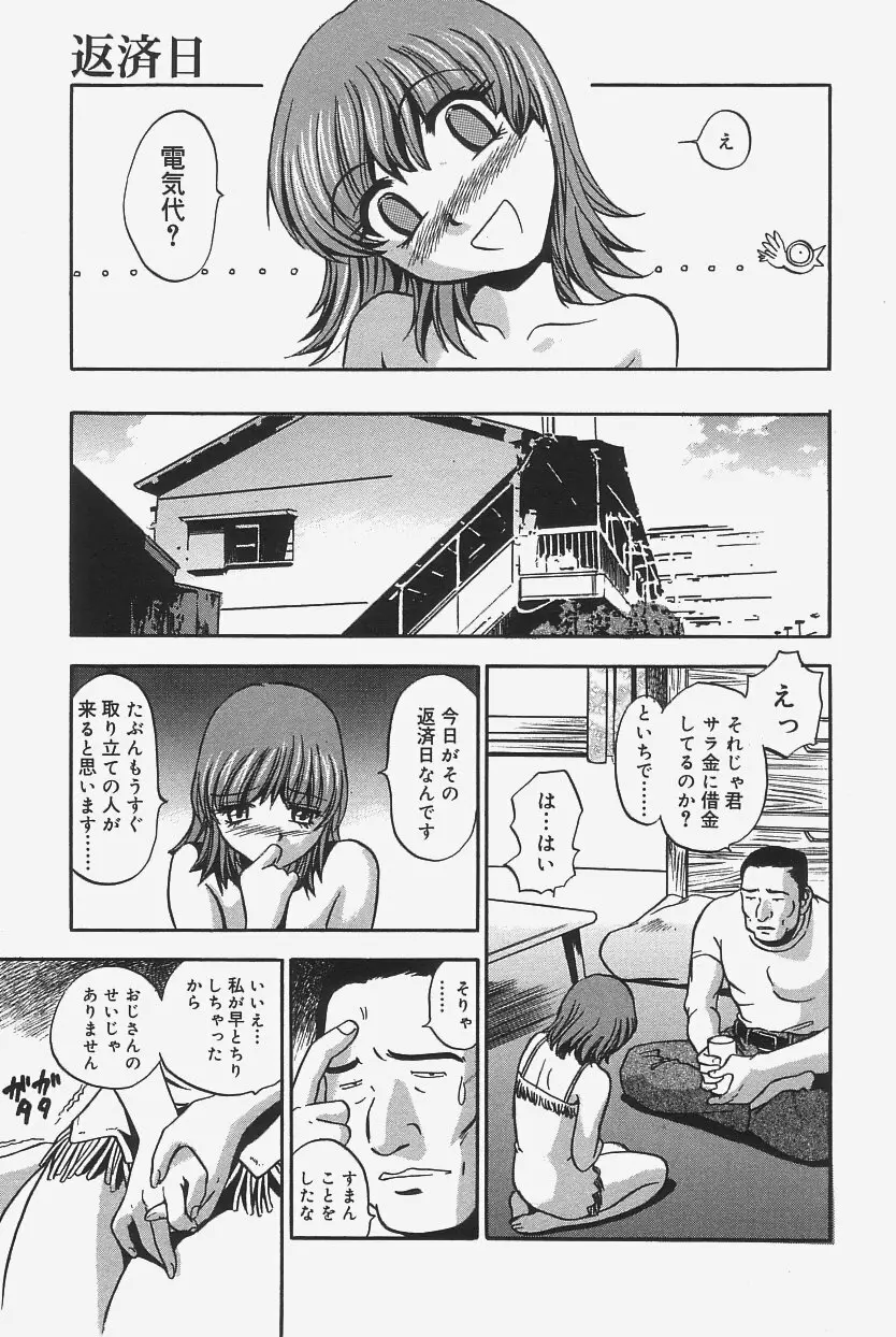 極上蒸しプリン Page.65