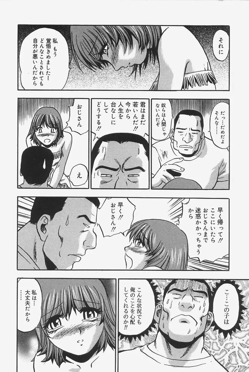 極上蒸しプリン Page.66