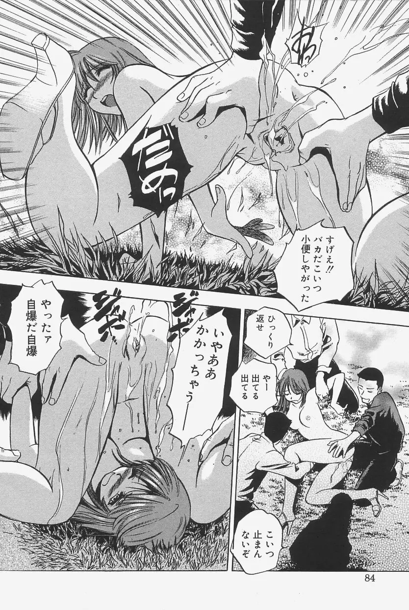 極上蒸しプリン Page.82