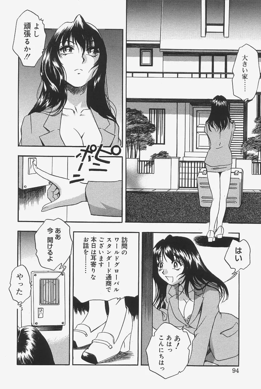 極上蒸しプリン Page.92