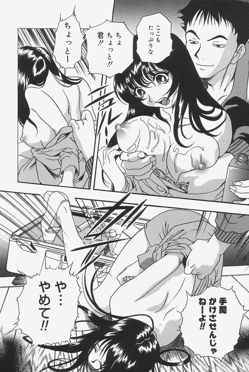 極上蒸しプリン Page.96