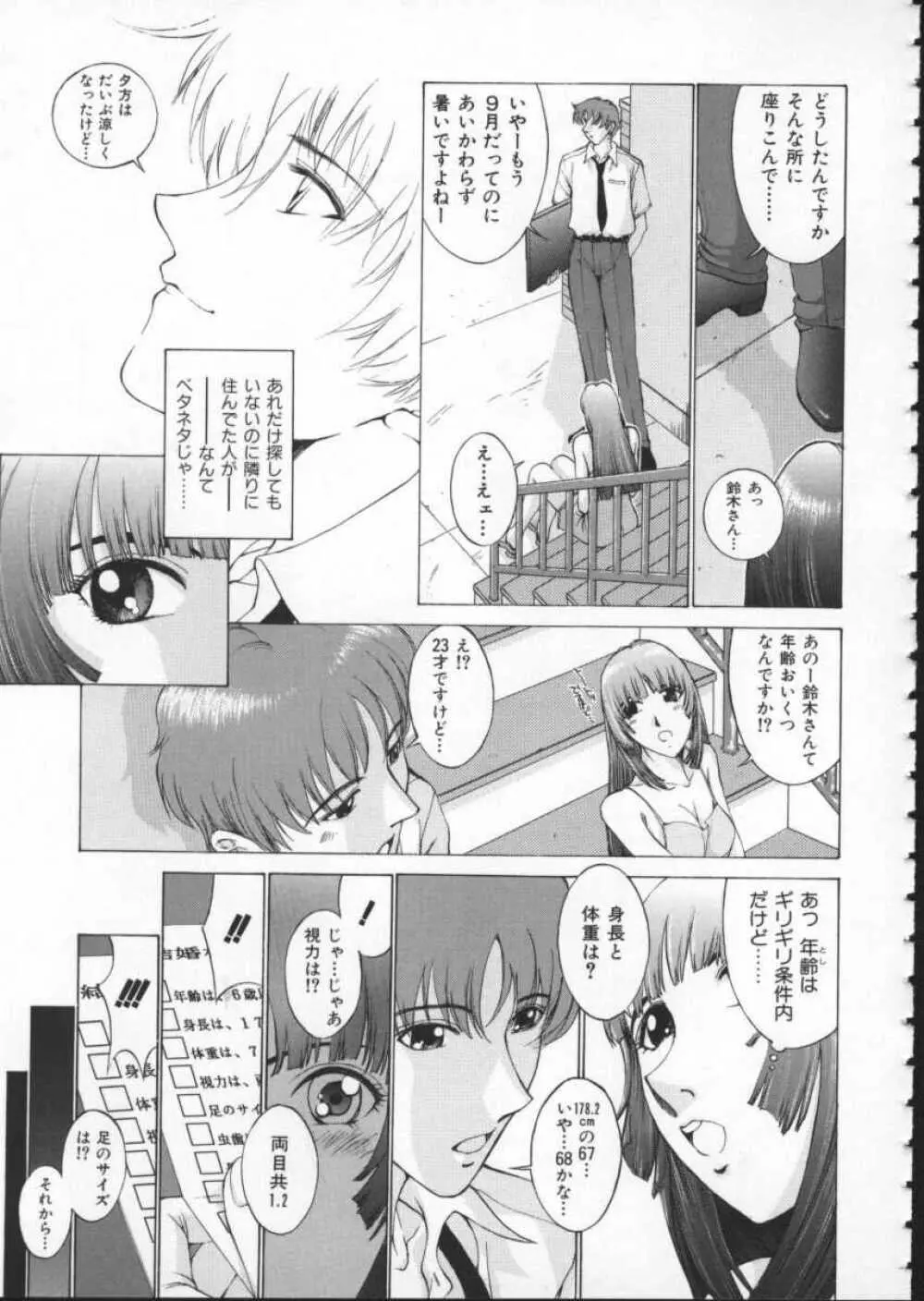 黄金色舞台 1 Page.155