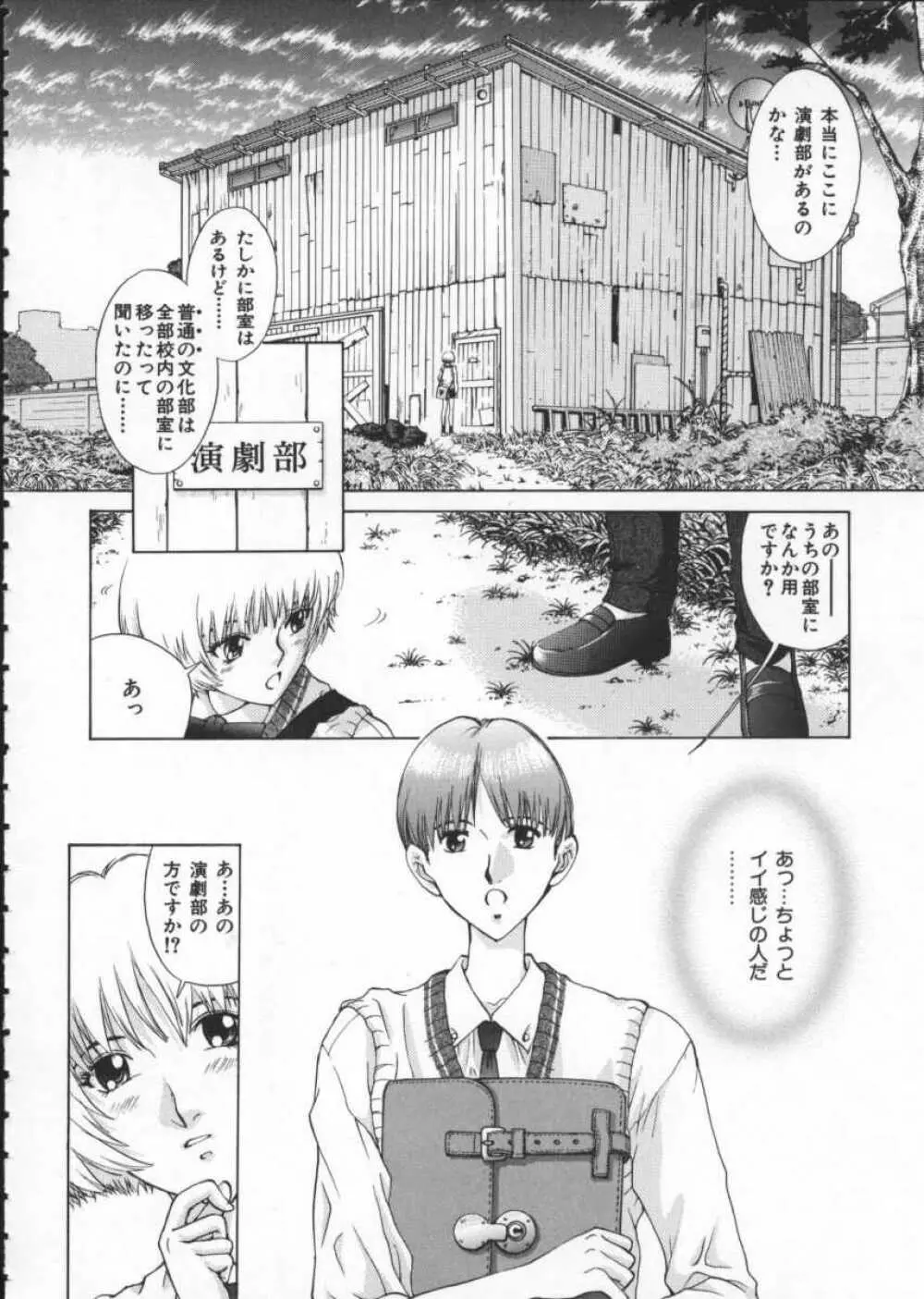 黄金色舞台 1 Page.42