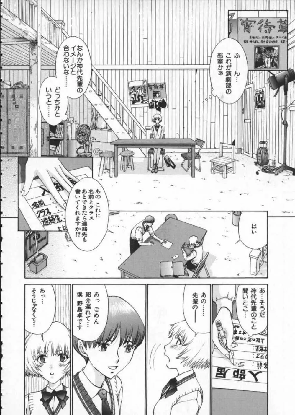 黄金色舞台 1 Page.44