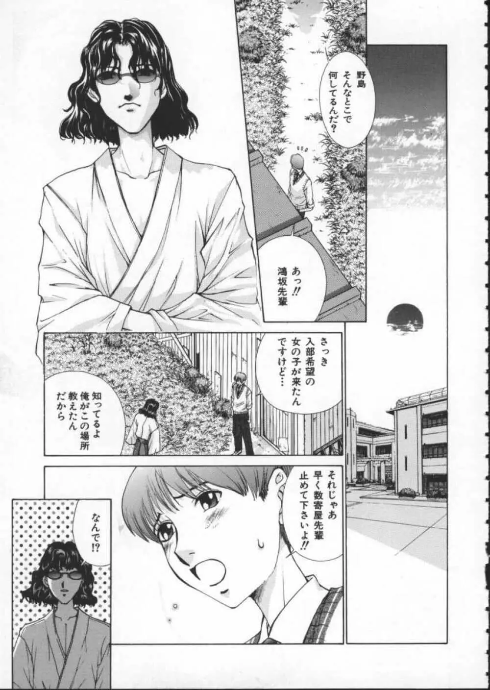 黄金色舞台 1 Page.49