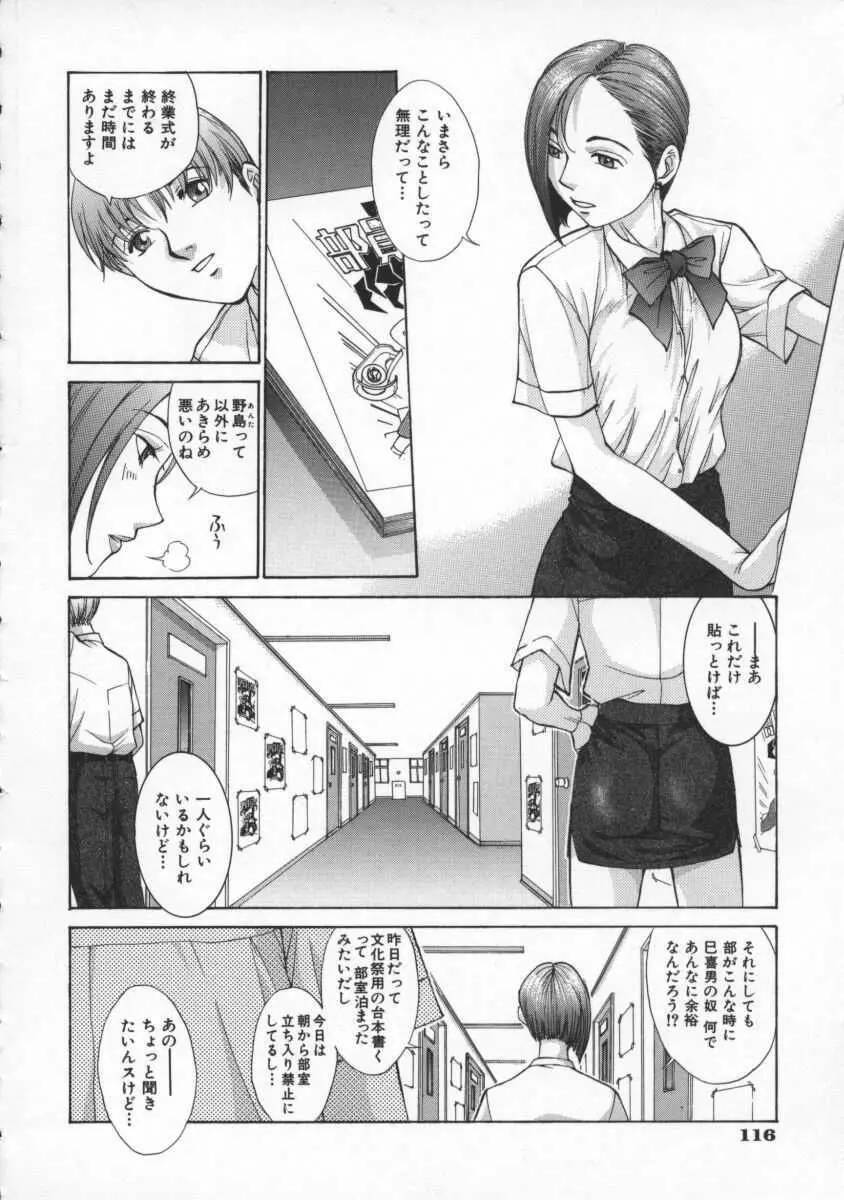 黄金色舞台 2 Page.120