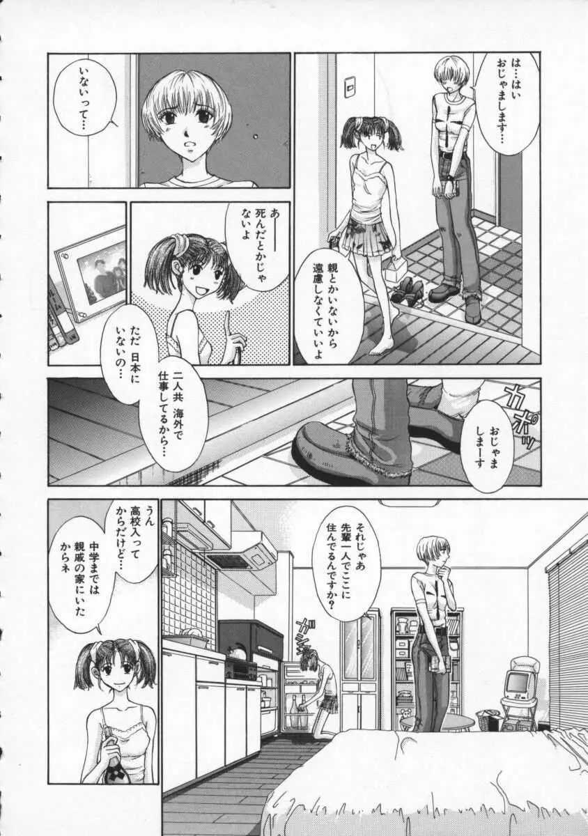 黄金色舞台 2 Page.40