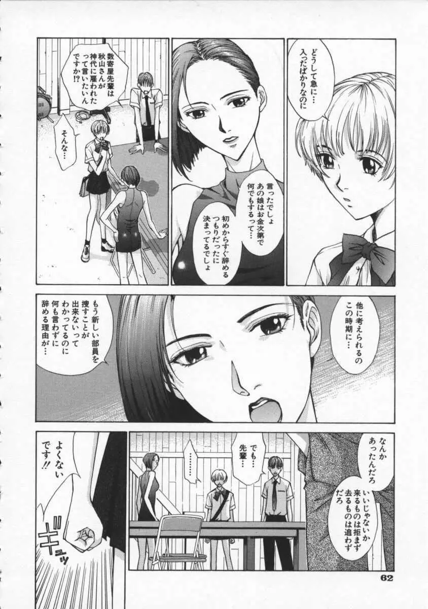 黄金色舞台 2 Page.66