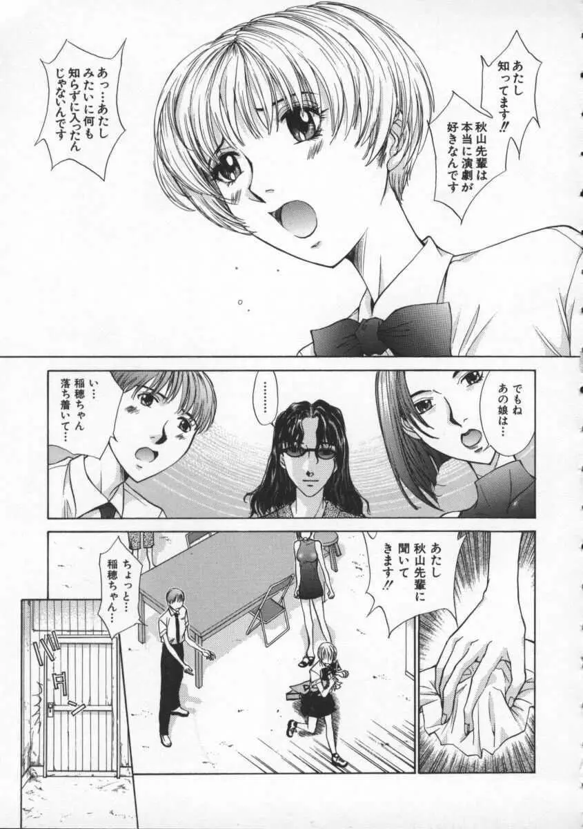 黄金色舞台 2 Page.67