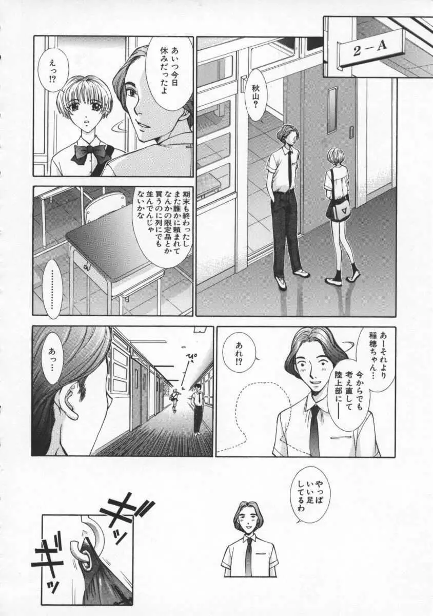 黄金色舞台 2 Page.74